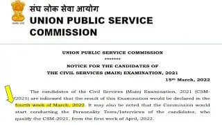 UPSC notification related to UPSC CSE mains result 2021 | UPSC CSE Latest notification #UPSC #IAS