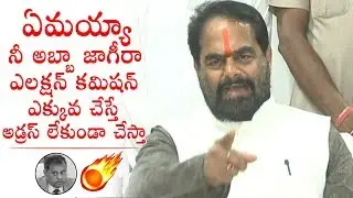 Speaker Tammineni STRONG WARNING To EC Ramesh Kumar | AP | Political Qube