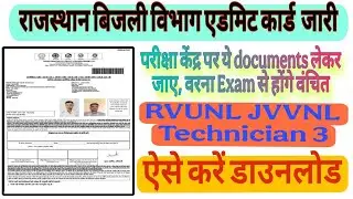 How to download RVUNL,JVVNL Technician 3 Admit Card 2025|how to download RVUNL, JVVNL Admit Card|