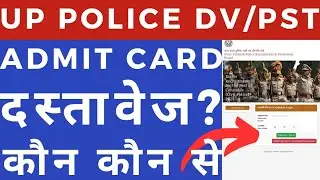 up police document verification|up police constable|up police dv pst documents|up police dv pst date