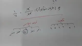 احتمال الحوادث المركبة   ثاني متوسط