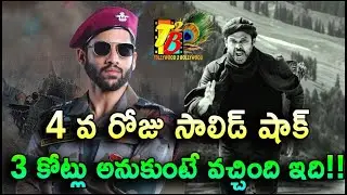 Shocking Day 4: Venky Mama 4 Days Collections | Venkymama 4 Days Total Collections| Naga Chaitanya