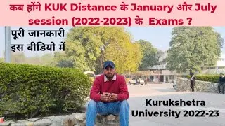 Date of KUK Distance Exams of January & July Session 2022-23 | Full Info | Kurukshetra University