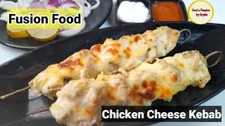 Chicken Cheese Kebab II Chicken Reshmi Malai Kebab #restaurant style  #fusionfood #arsenal #aminia