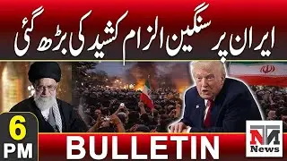 US Instructs Its Citizens to Leave Iran Amid Escalating Unrest | 6 PM News Bulletin | 16th Jan 2026