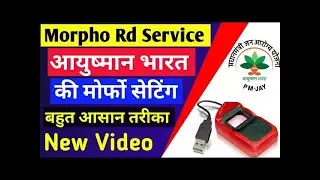 Morpho Setting | Ayushman Bharat | Fetching Biometric Information Please Wait  not warking biometric