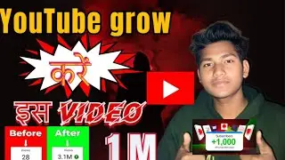 YouTube channel kaise Grow karna 