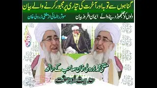 Aap SAWW ki dua Hadees o Sunnat