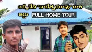 అక్కినేని 