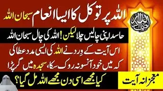 Power of patience Sabar ki taqat   Allah par Tawakal or Yaqeen  By Farhat Hashmi