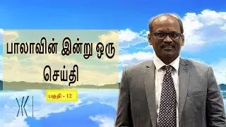 BALAVIN INDRU ORU SEYTHI-12/best motivational story in tamil about phanindrasama& redbus.in