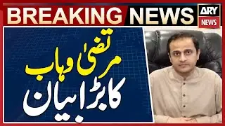 Murtaza Wahab's Major Statement - Karachi issue - Breaking
