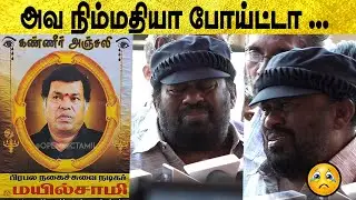கண்கலங்கிய 😭😭 Senthil Emotional Speech about Mayilsamy | Mayilsamy Latest News