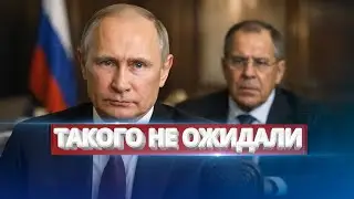 Москва ОБРАТИЛАСЬ к США СРОЧНО! Заявление МИД РФ ПОТРЯСЛО мир