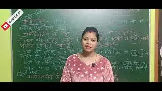 पादप वाष्पोत्सर्जन (Transpiration) और प्रकाश संश्लेषण (Photosynthesis) , Biology , Neet , TGT, PGT