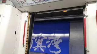 港鐵港島綫列車(A256／A149) 關門片段 ( B5 ) － B452