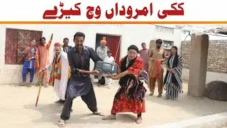 Baag  Main Funny video 😋CH. Kuki; kubri; koki . Funny video. Jagga . Funny. Varal video .
