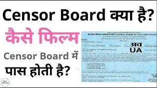 Censor Board क्या होता है | Censor Board Certificate Explained In Hindi By Azaz Kaladiya