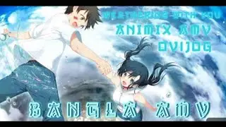 OVIJOG X weathering with you || Anime edit || ANIMIX AMV || Bangla song