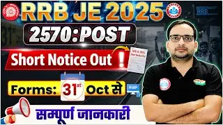 RRB JE Vacancy 2025 | RRB JE 2570 Post, Form Fill Up, Exam | RRB JE 2025 Notification | Details