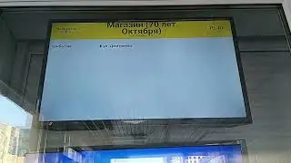 Сайт bustime.ru в Омске не работает уже долгое время. На остановках не показывается прогноз прибытия