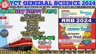 Railway General Science 2024| Chemistry (रसायन विज्ञान) Previous Year Question | Youth Science Book