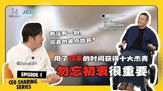🇲🇾 有那么一刻，你真的差点放弃了吗？｜Shoploooh 创办人 Garrick Tan 真实创业告白