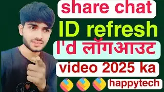 ID refresh sharechat ID refresh video ✅ ID logout sharechat Bada update ID refresh #happytech
