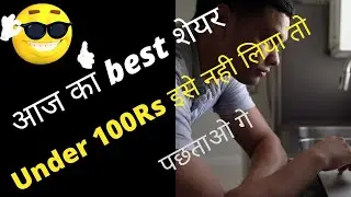 #stockmarket,Best MID CAP STOCKS,LONG TERM INVESTMENT,MULTIBAGGER STOCKS 2021,best penny stocks 2021