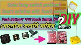Solar table lamp repair|| Solar lamp switch modification || Repair Sirius solar lamp switch problem