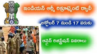 Indian Army recruitment Rally 2019 Details || Latest Government Job Notifications