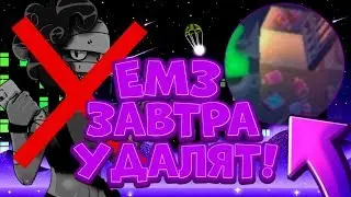 ЕМЗ И ПОКО УДАЛЯЮТ ИЗ ИГРЫ! НОВЫЕ ПАСХАЛКИ БРАВЛ СТАРС | BRAWL STRA POCO EMZ