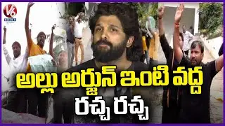 OU Student JAC Create Ruckus At Allu Arjun Home | V6 News
