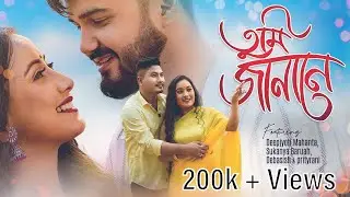 Tumi Janane | Debasish ft. Prityrani | Trion Mahanta | New Assamese Song 2023
