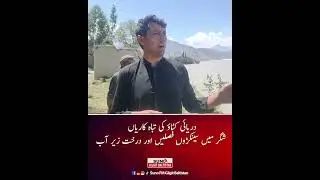 KKH Blocked Near Chilas After Massive Flood | Tourists Injured | Emergency Update
