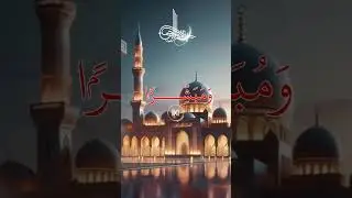 ❤️WAIT FOR QURAN UL KAREEM❤️#Islamic video#shots#trending #viral