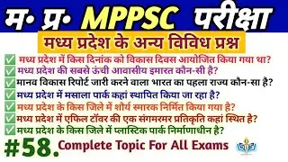 MP SI Constable । MP Gk। Mppsc Pre Preparation In Hindi । MP Gk IN Hindi । mppsc pre 2026 history