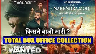 PM Narendra Modi Vs Indias Most Wanted Total Box Office Collection and Verdict