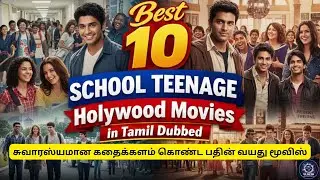 Best 10 High School Teenage Movies in Tamil Dubbed🏫🍿| தமிழ் | TheDubHub | MovieDubTamil