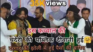 ✨रब ने रसूलें पाक को यकता ( नायाब ) बना दिया // Haji Mukarram Ali Warsi Bhopali
