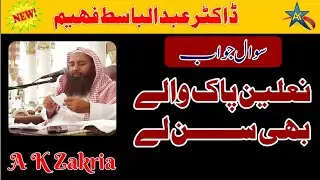 Naalain pak wale bhi sun lain...Sh Dr Abdul Basit Faheem