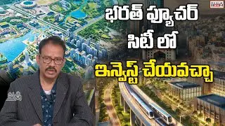 Is Better to Invest in Bharat Future City | Bharat Future City Real Estate | Nandi Rameswar Rao | RB
