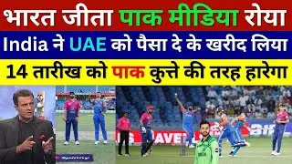 Tanvir Ahmed Crying BCCI Pitch Fixing Help India Win In Asia Cup 2025 | Pak Reacts | Ind Vs Pak T20