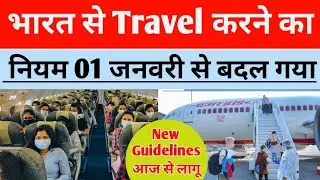 International Passengers Flights New Travel Guidelines From 01 Jan 2022.