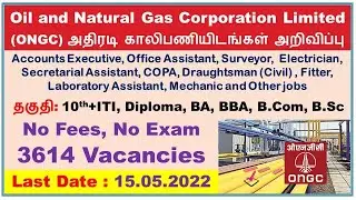 ONGC Jobs Notification 2022 &ndash; 3614 Apprentice Posts, Stipend, Application Form