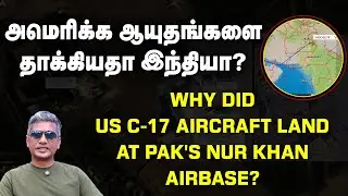 பாகிஸ்தானில் இறங்கிய அமெரிக்க விமானத்தின் மர்மம் என்ன? | Major Madhan Kumar