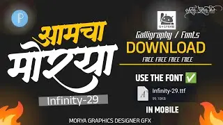 INFINTY 29 | FREE FONT DOWNLOAD | TRENDING MARATHI FONT 