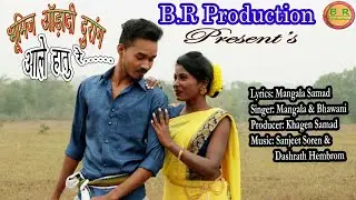 Bhumij Aanradi Song || Aale Hatu re || Audio Video 2021|| BR Production|| Mangala Samad & Bhawani ||
