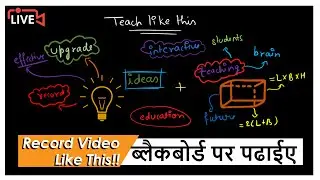 Make Khan Academy Style Educational Video | Black Board Teaching with PC