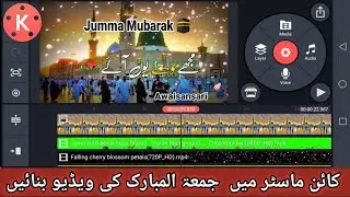 How To Make Jumma Mubarak Video Editing In Kinemaster || kinemaster me jumma ki video banae
